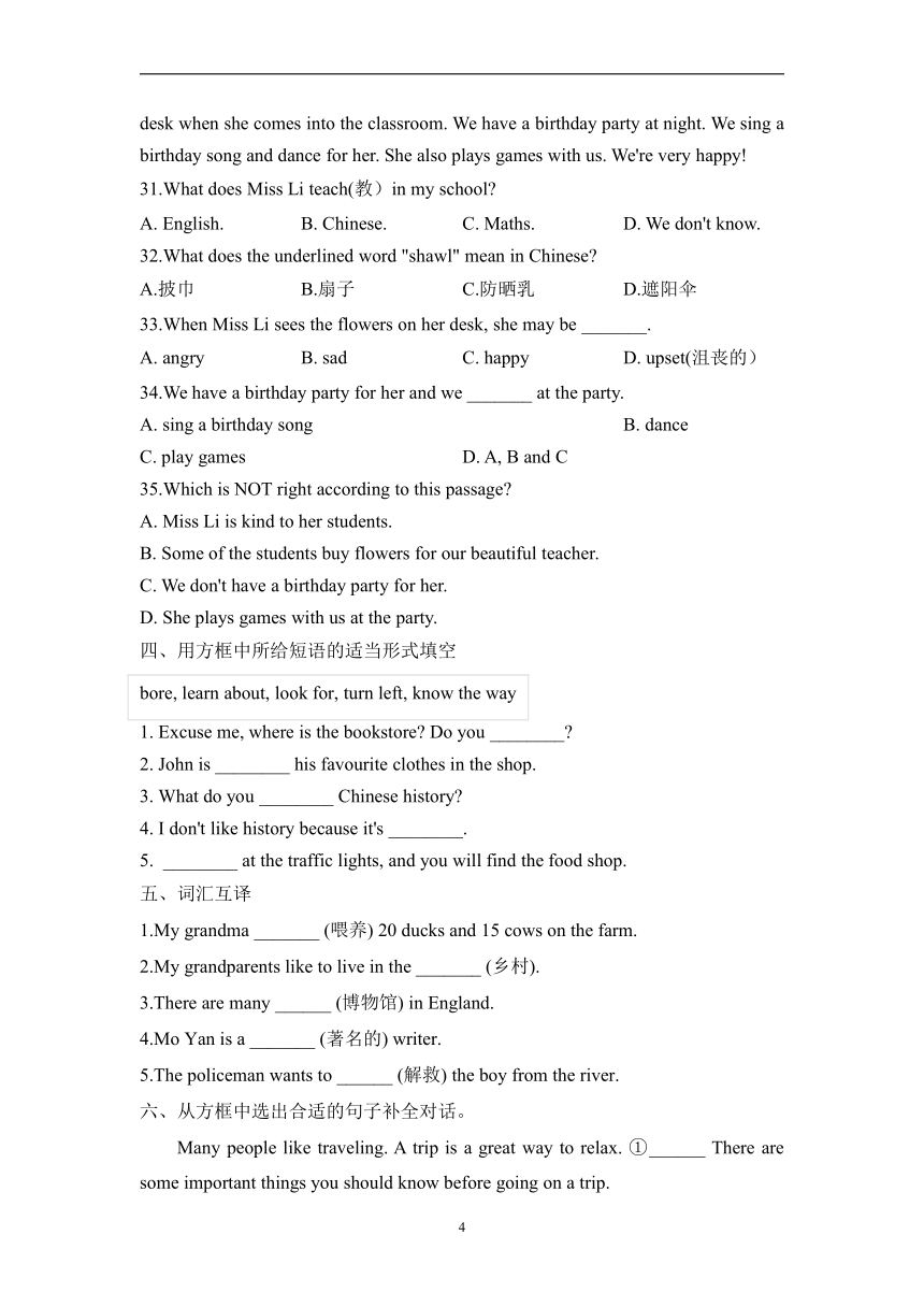 冀教版英语七年级上册周周练Unit 6 Lesson 34~ Lesson 36（含解析）