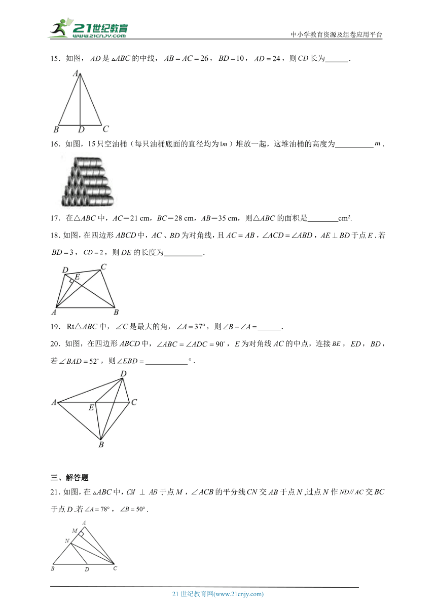 1.2直角三角形寒假预习作业（含解析）