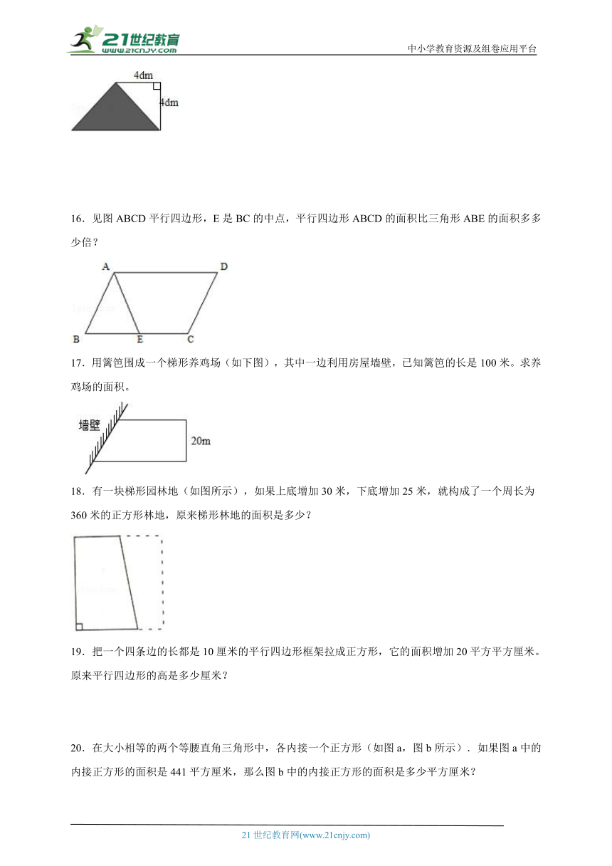 思维专题特训：多边形的面积（试题）数学五年级上册苏教版（含答案）