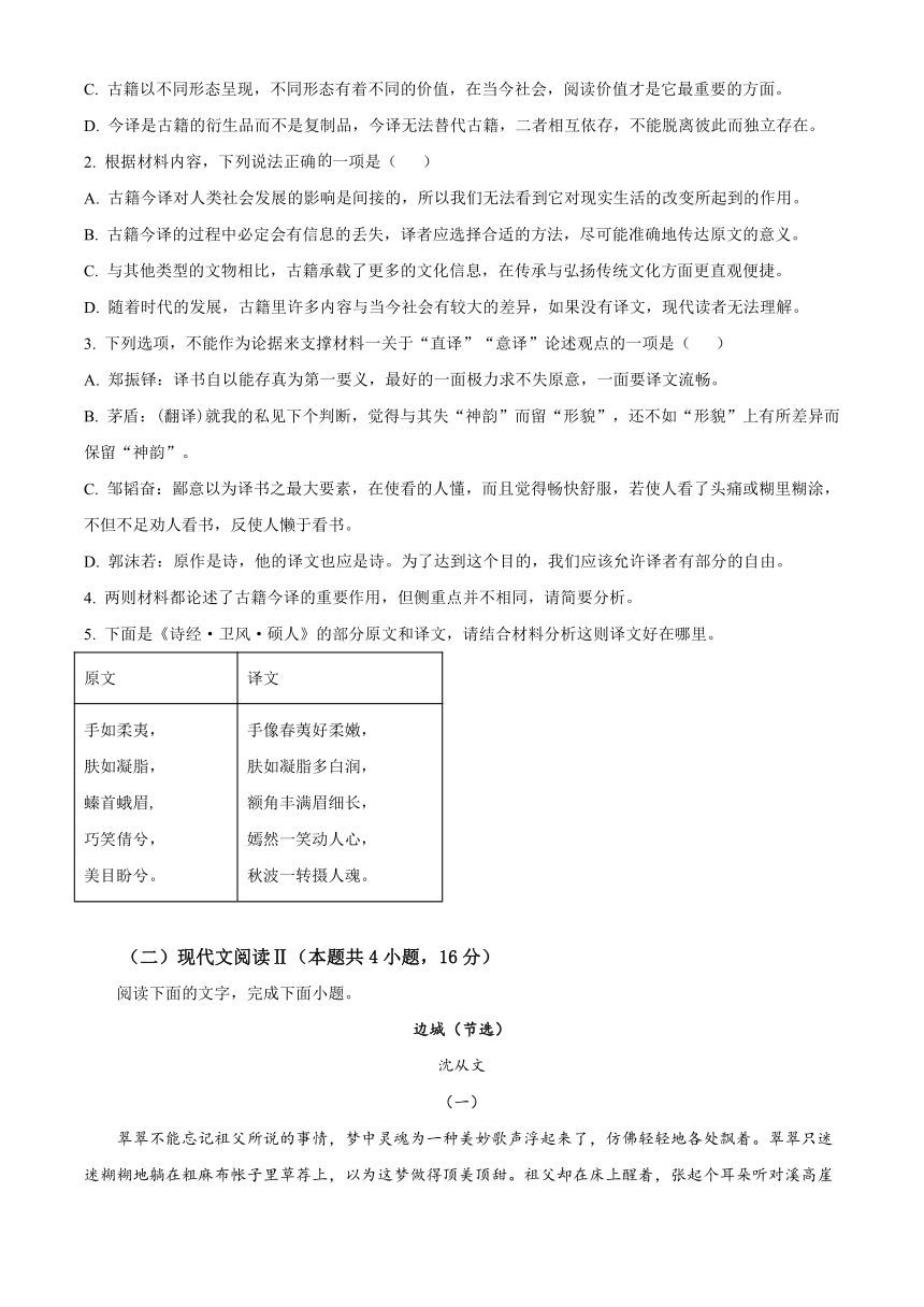 海南省陵水县2022-2023学年高二下学期期末考试语文试题（解析版）
