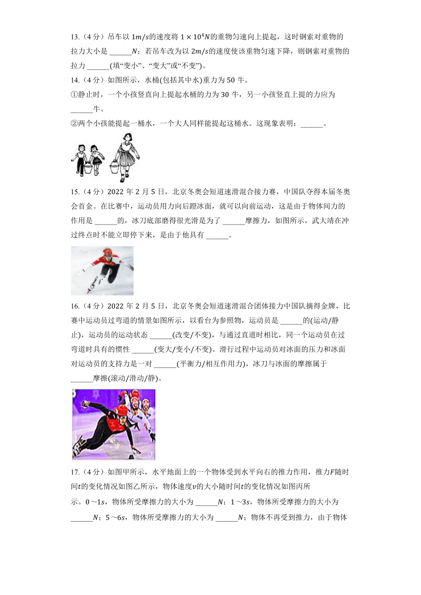 北京课改版物理八年级全册《3.5 滑动摩擦力》同步练习2（含解析）