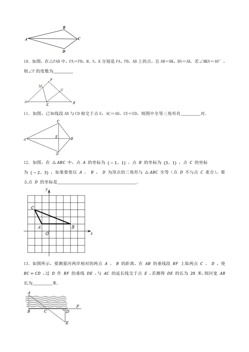 2023_2024学年人教版数学八年级上册 12.2三角形全等的判定 同步练习 （含答案）
