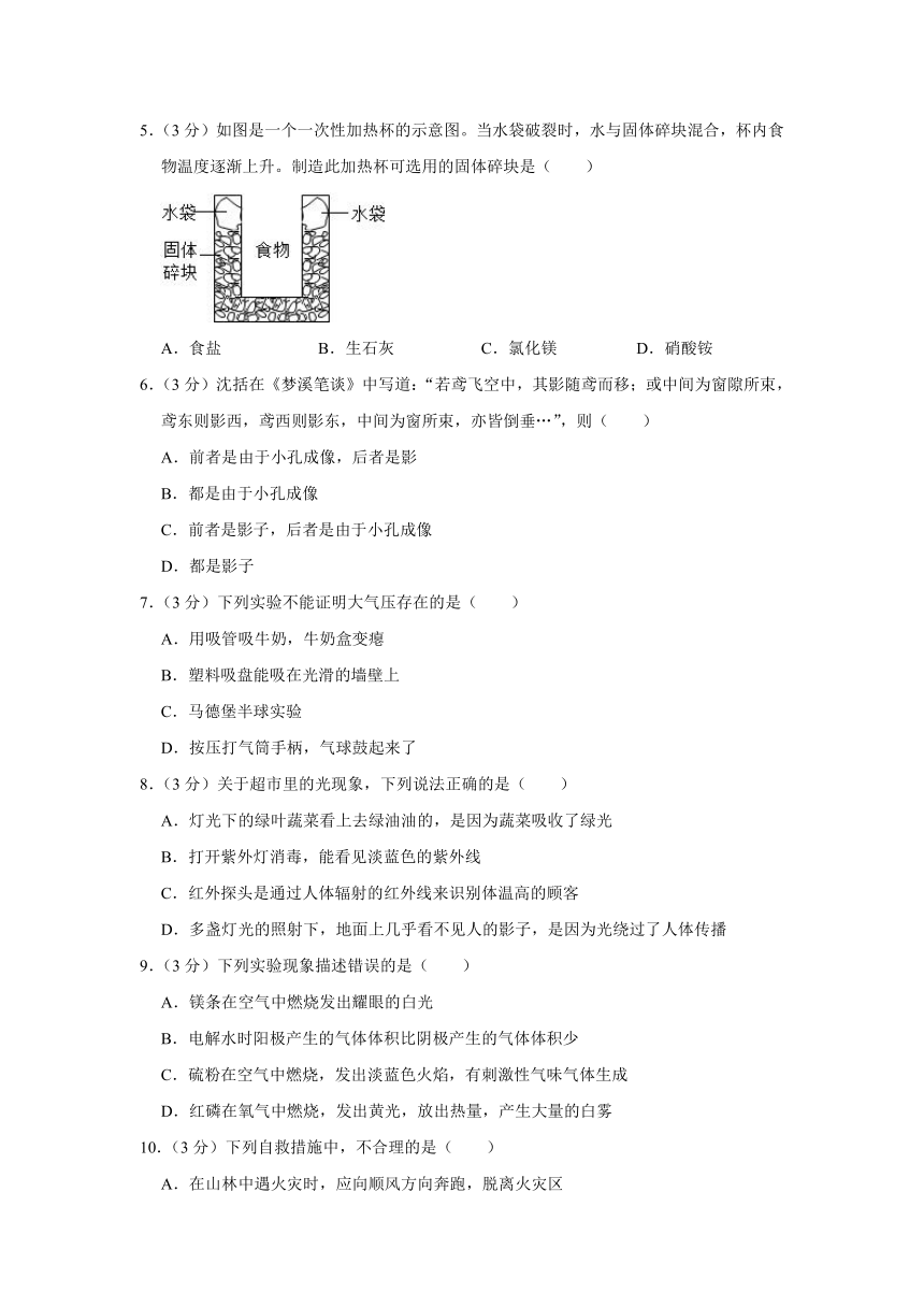 2022-2023学年浙江省宁波市北仑区精准联盟七年级（下）期中科学试卷（1-3章 含答案）