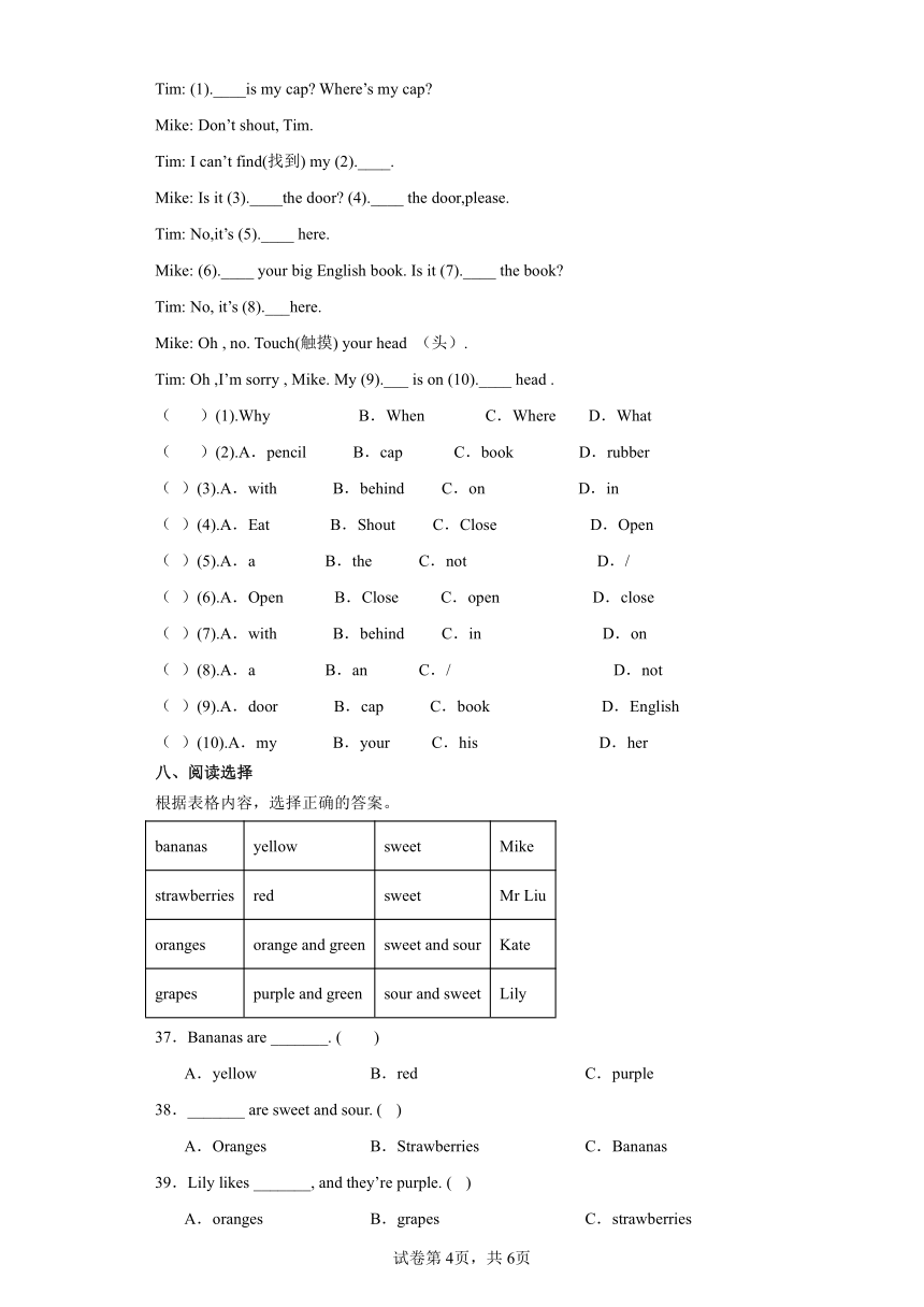 四年级英语上册 期中综合检测卷 译林版（三起）（江苏地区）（含答案）