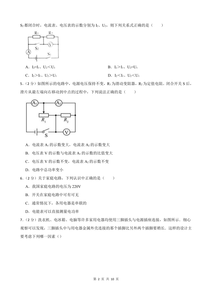 2023-2024学年甘肃省武威第十一中学教研片九年级物理第一次中考模拟诊断试卷（含答案）