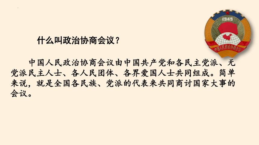 统编版道德与法治五年级下册3.11《屹立在世界的东方》 第一课时 课件（共19张PPT）