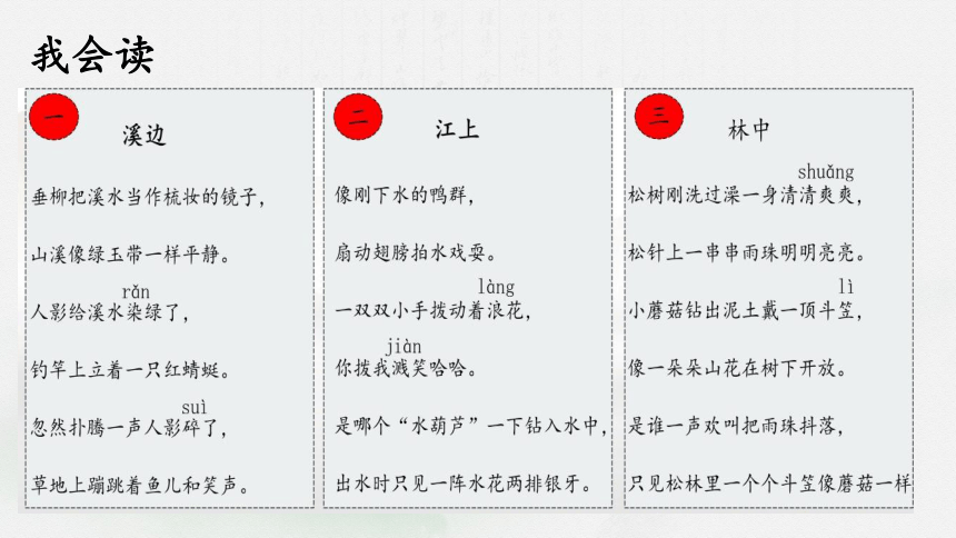 18.《童年的水墨画》课件(共20张PPT)