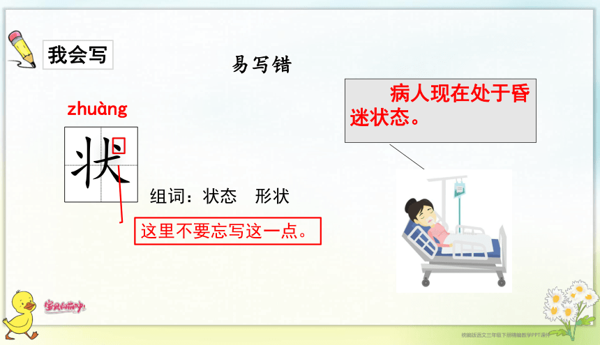 17我变成了一棵树 课件（共43张PPT 2课时）