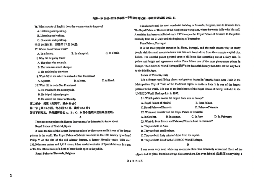 内蒙古乌海市第一中学2023-2024学年高一上学期期中考试英语试题（PDF版无答案  无听力音频 无听力原文）