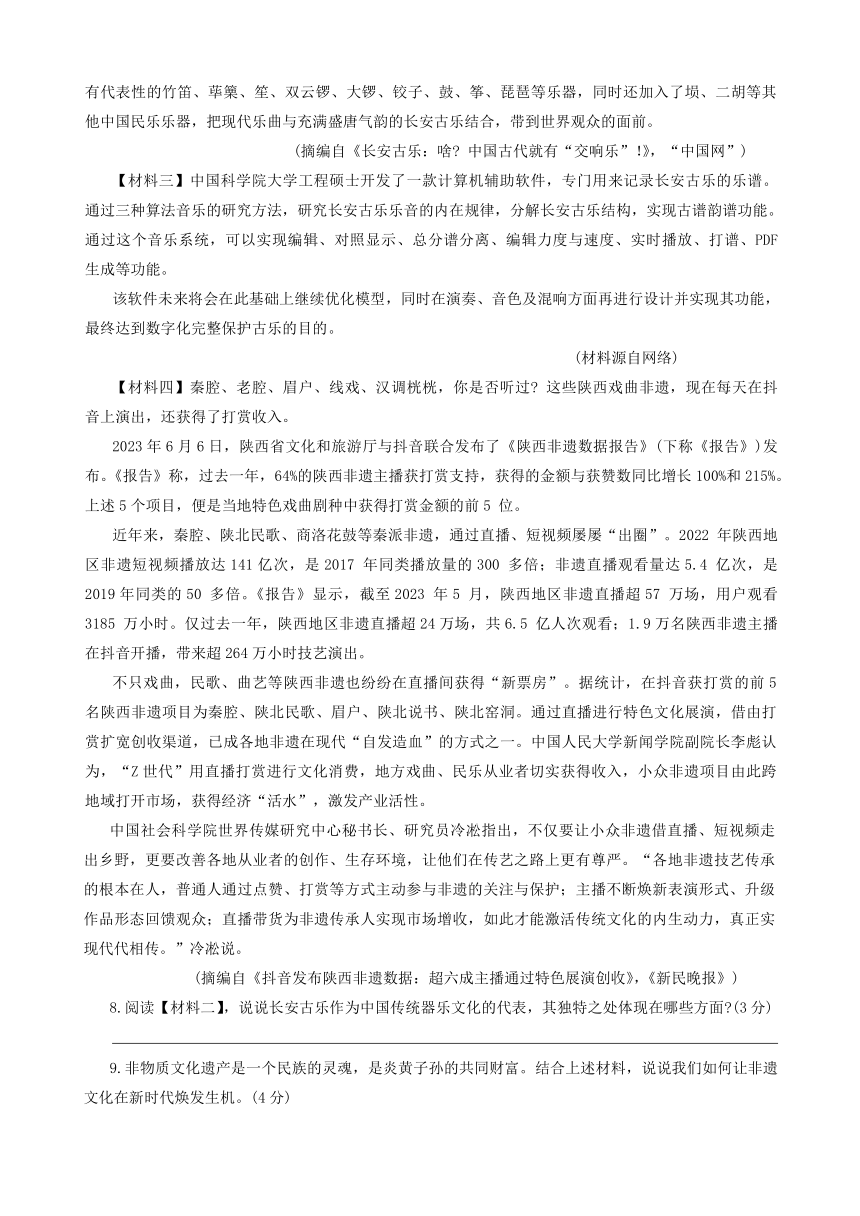 2024年陕西省西安市西咸新区中考一模语文试题（含答案）