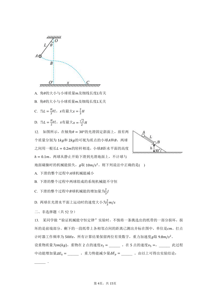 2023-2024学年黑龙江省大庆市萨尔图区东风中学高二（上）开学物理试卷（含解析）