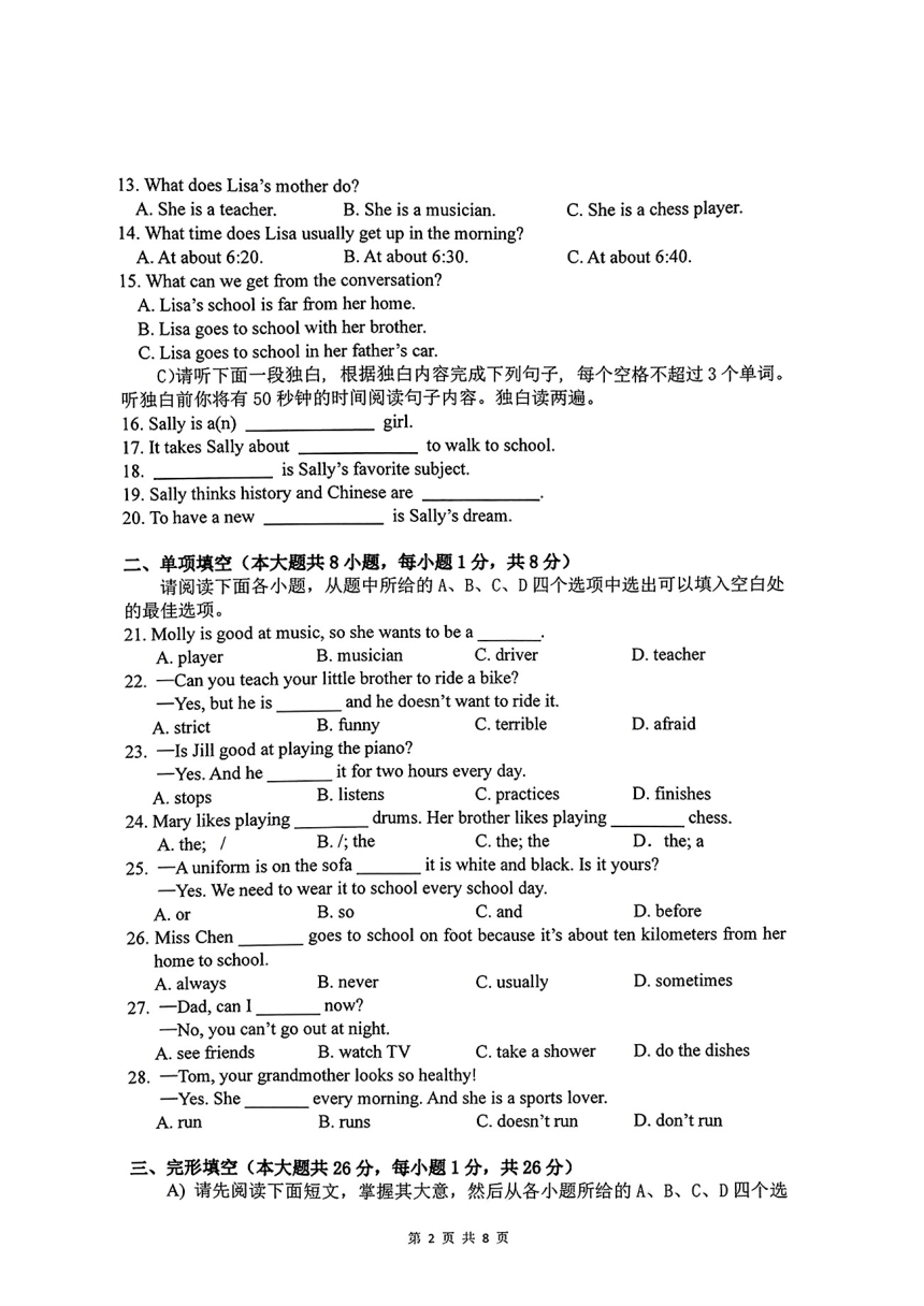 江西省江西科技学院附属中学2023-2024学年下学期七年级3月阶段评估英语试卷（pdf版，无答案，无音频及听力原文）