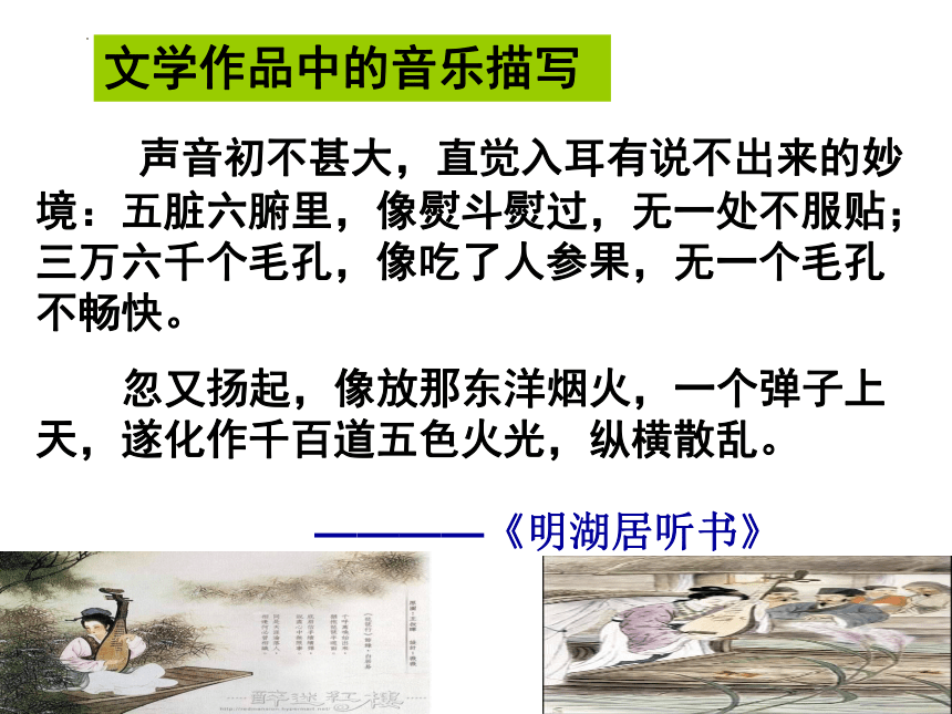 8.3《琵琶行（并序）》课件(共22张PPT) 2023-2024学年统编版高中语文必修上册