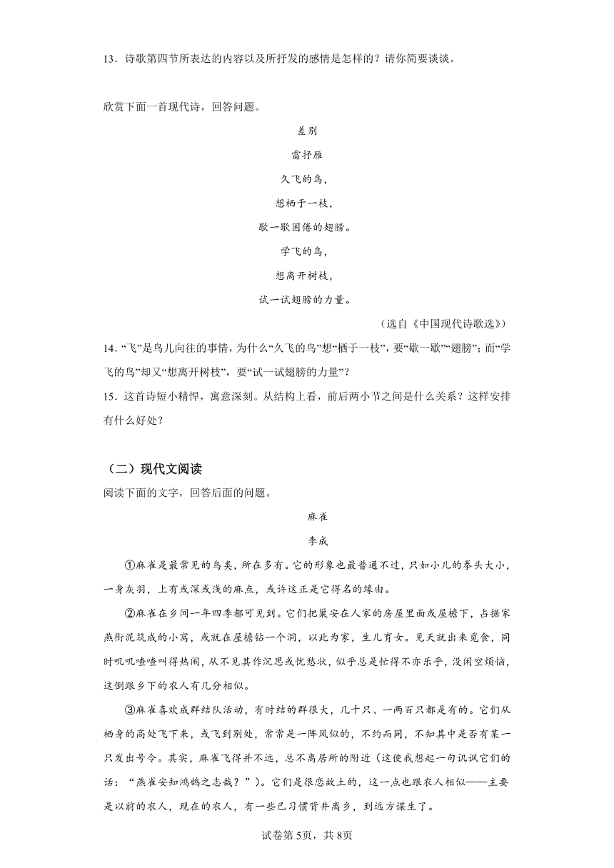 九年级下册第一单元单元检测(含解析)