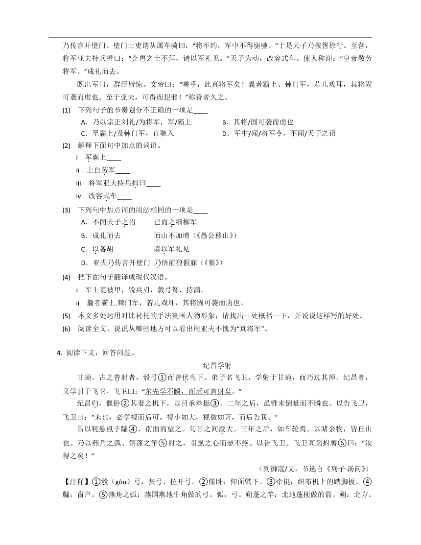 2023年九年级初升高暑假文言文阅读考点巩固专练（文言虚词）：而（含解析）