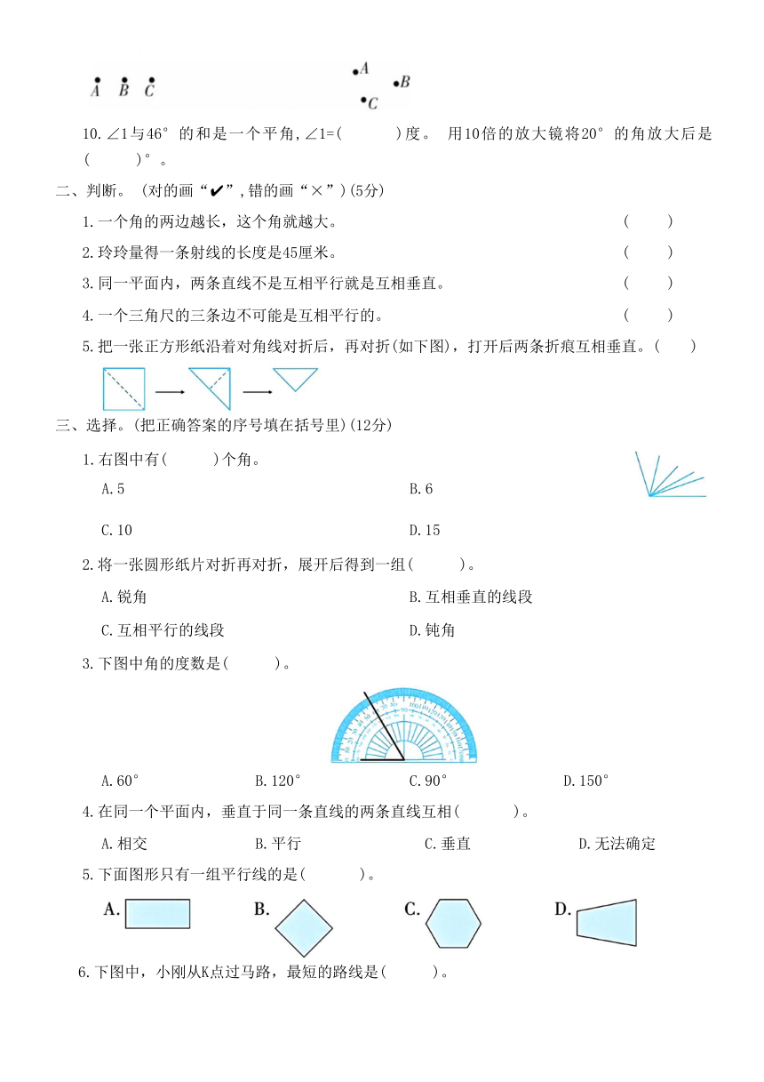 北师大版四年级数学第一学期第二单元教学质量检测卷（无答案）