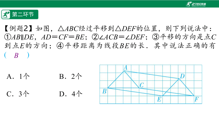 【五环分层导学-课件】3.7第三章单元复习-北师大版数学八(下)