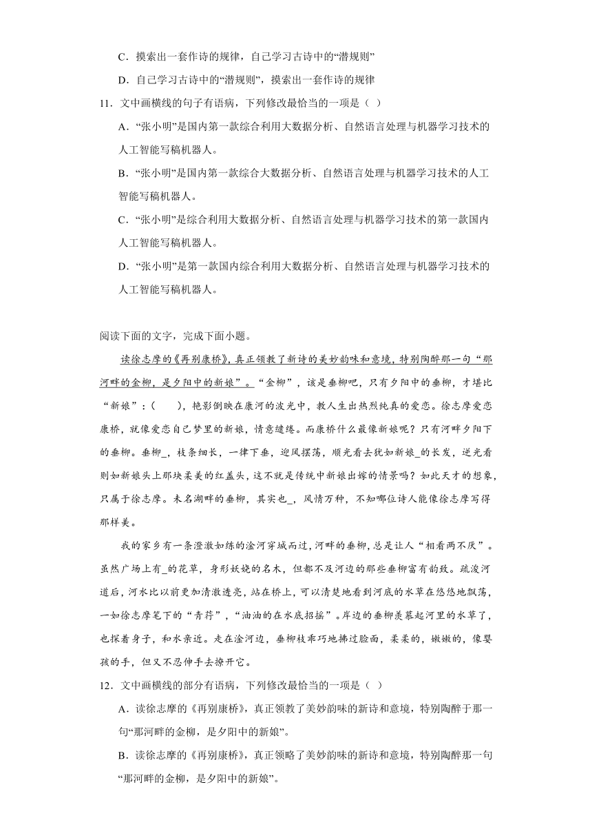 第二单元6《大堰河我的保姆》《再别康桥》同步练习（含答案）统编版高中语文选择性必修下册