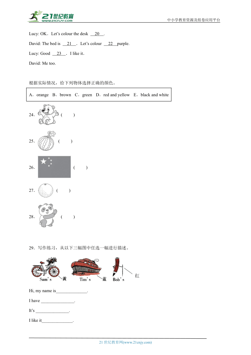 Module 1 Colours 教科版（广州）三年级下册英语单元测试卷（含答案解析）