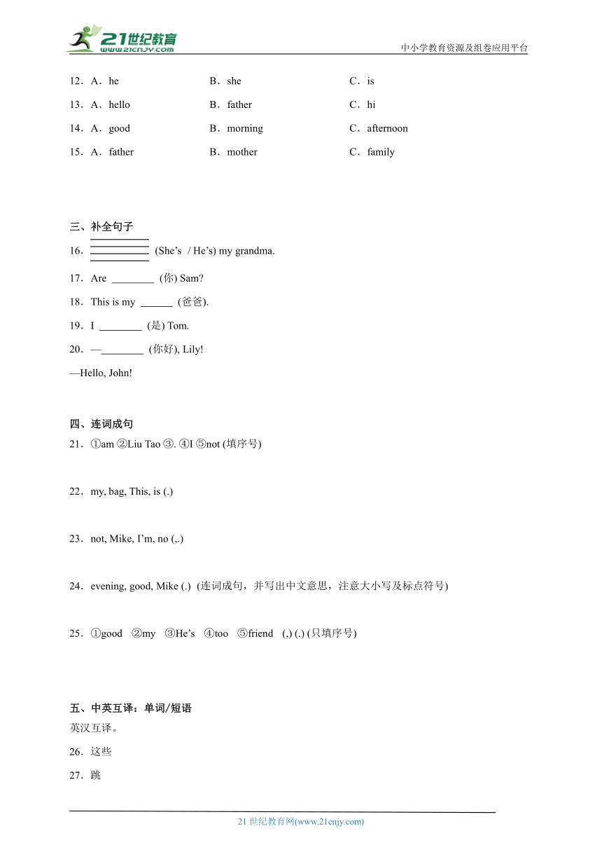 期中高频考点模拟卷-小学英语三年级上册 译林版（三起）（含答案）