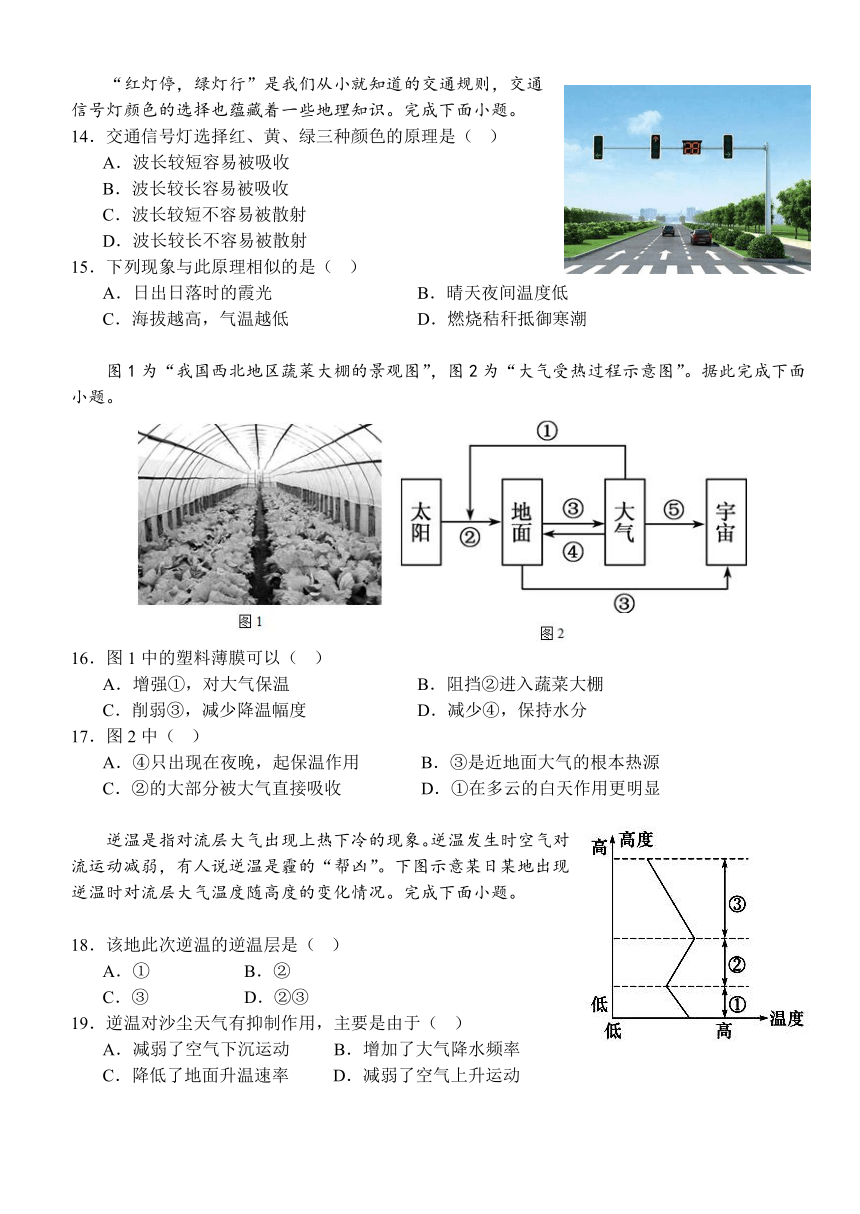 湖北省荆州市沙市区高级中学2023-2024学年高一上学期11月期中考试地理试题（含解析）