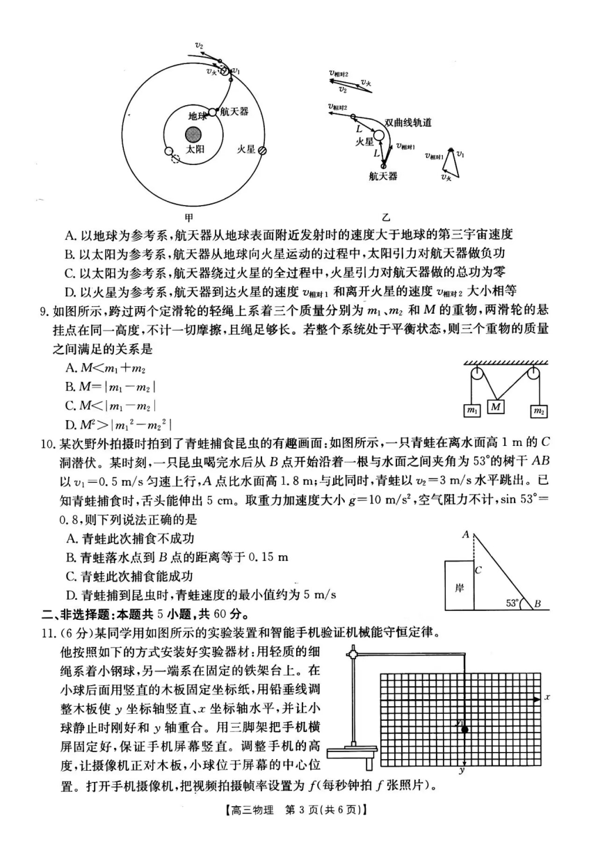 2024届湖北省高三上学期10月联考物理试卷（PDF版含解析）