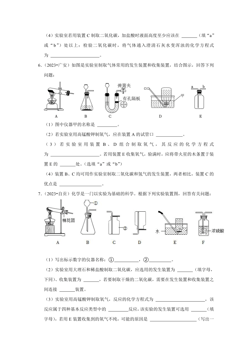 四川省各市2023年中考化学真题分类分层汇编-01实验题(含解析)