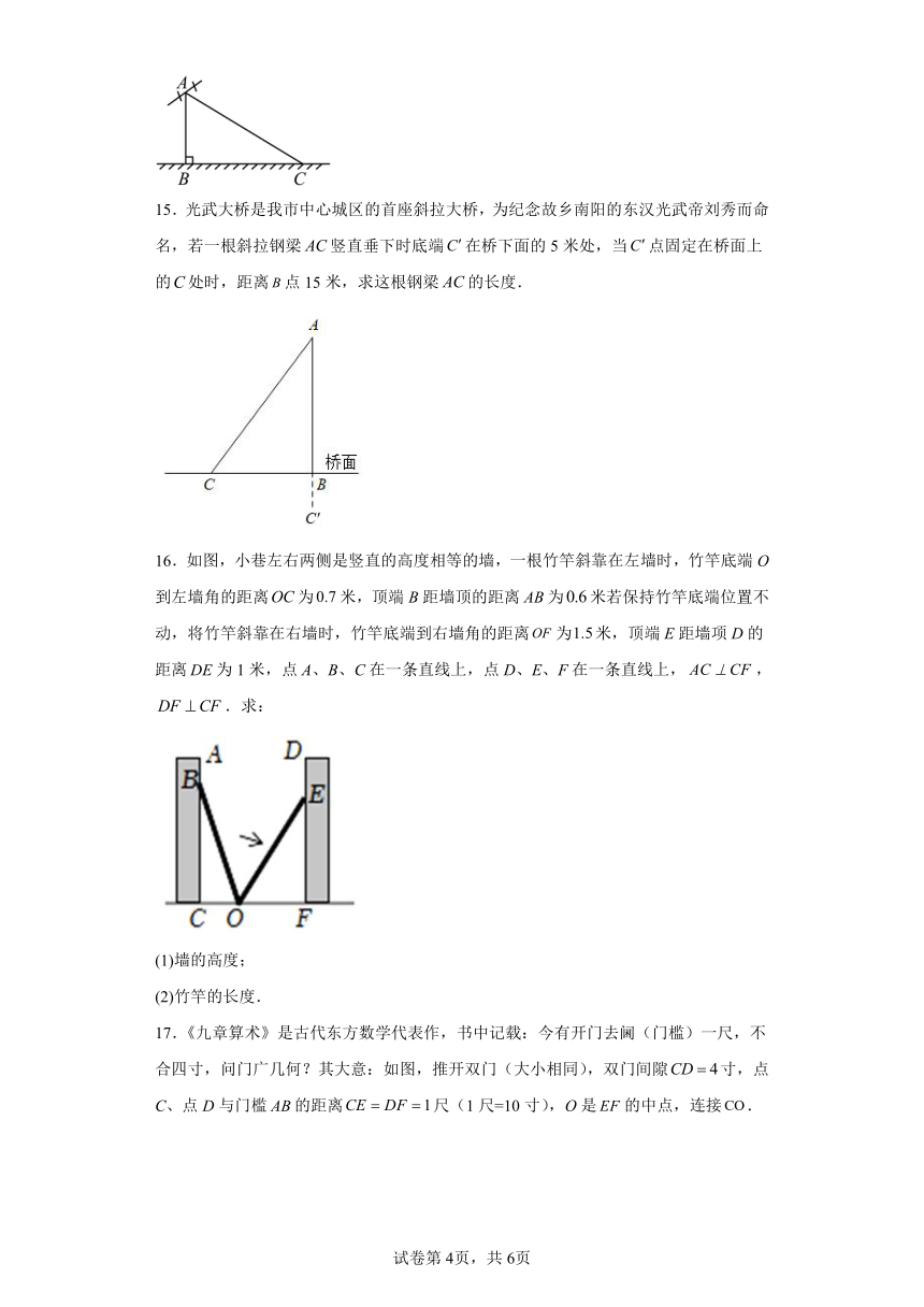 专题1.21勾股定理中的方程思想 分层练习（含解析）2023-2024学年八年级数学上册北师大版专项讲练