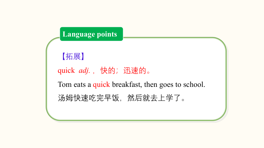 Unit 2  What time do you go to school?Section B (2a~2c) 课件(共33张PPT) 2023-2024学年人教版英语七年级下册