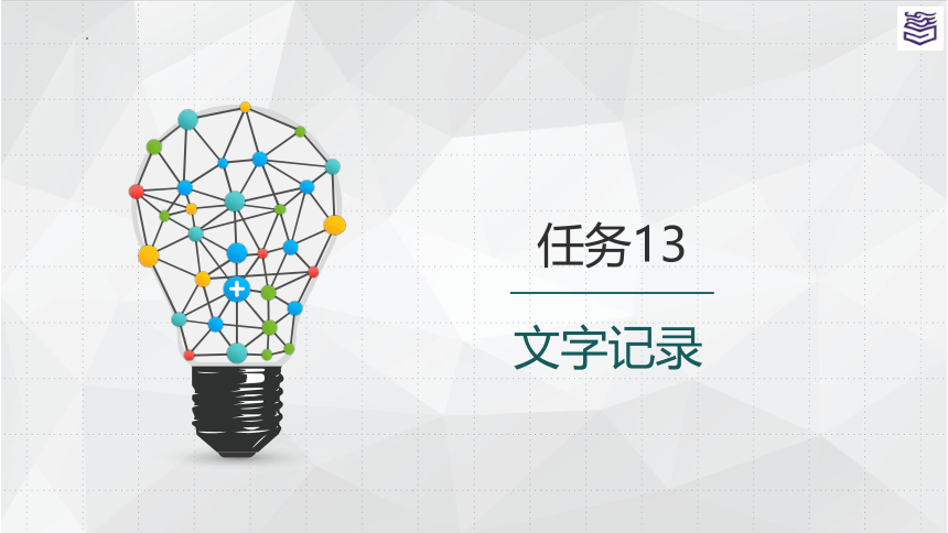 项目五 文书工作 课件(共42张PPT)《秘书实务》同步教学（高教版）