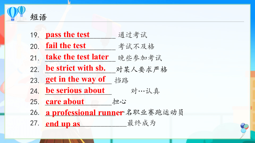 Unit 7 Teenagers should be allowed to choose their own clothes 单元复习课件(共40张PPT)人教版）九年级全一册
