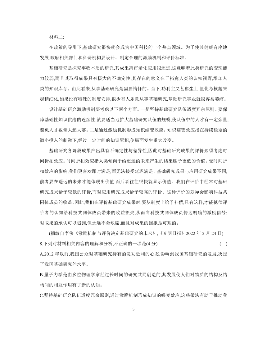 2024年高考语文二轮复习专项突破卷九 语言文字运用+古代诗歌鉴赏+信息性阅读（含答案）