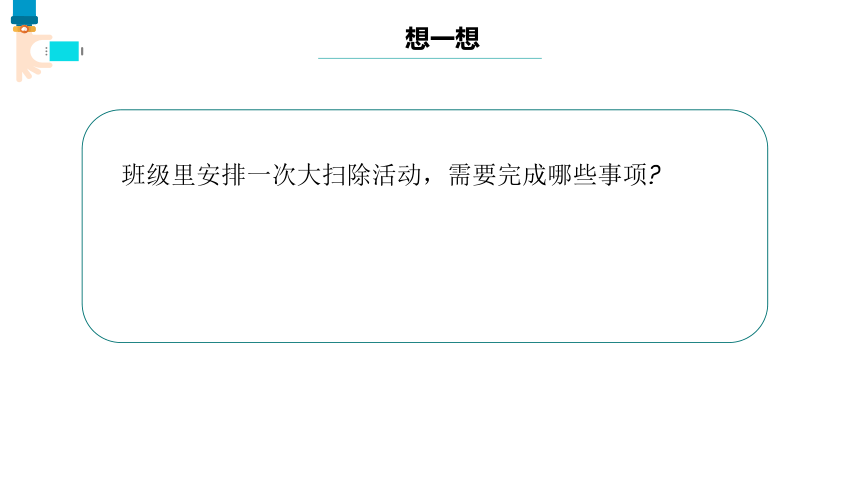 浙教版（2023）三上第13课 分解问题步骤 课件