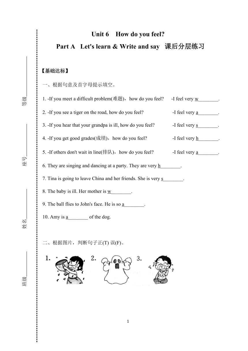 Unit 6 How do you feel?   Part A   Let's learn & Write and say 同步练习（无答案）