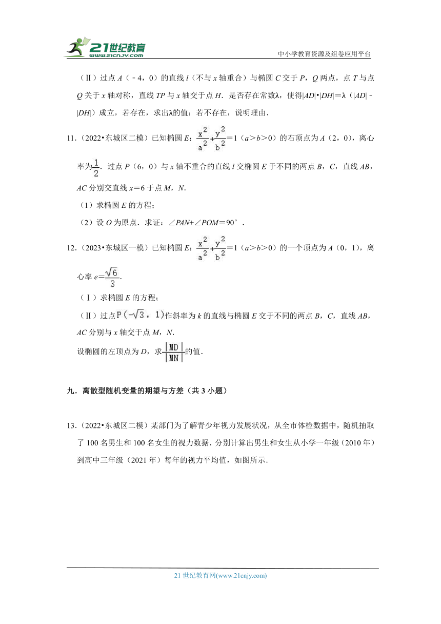 北京市东城区高考数学三年（2021-2023）模拟（一模、二模共6套）经典常考题选编（含答案） -04解答题基础题知识点分类