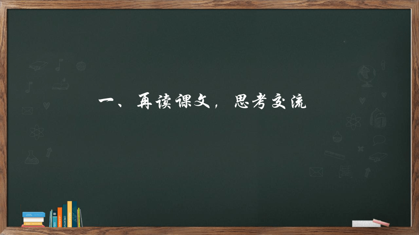 九年级语文下册第三单元课外古诗词诵读《临江仙·夜登小阁，忆洛中旧游》课件(共13张PPT)