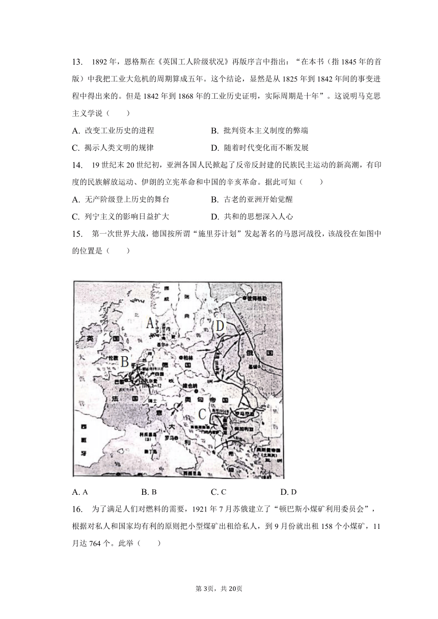2022-2023学年福建省南平市高一（下）期末历史试卷（含解析）