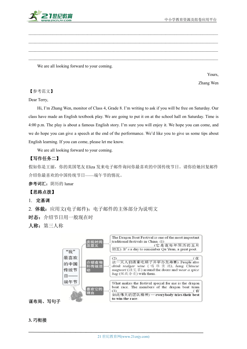 【寒假学案】2024年人教版初二英语寒假教材b第十四讲 写作技巧 专题训练-(含答案)