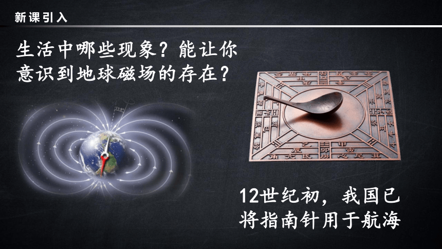 物理人教版（2019）必修第三册13.1磁场 磁感线（共28张ppt）