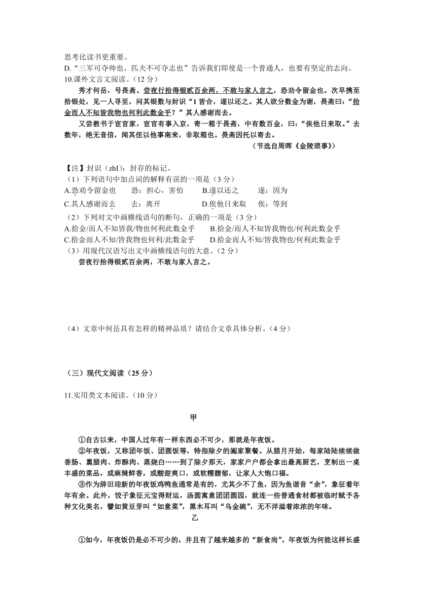 四川省达州市渠县2023-2024学年七年级上学期11月期中语文试题（含答案）