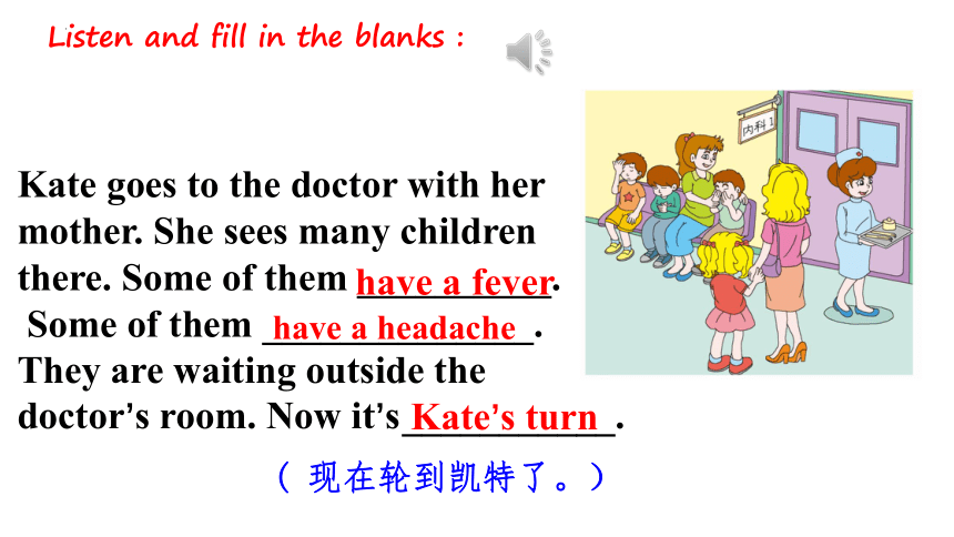 Unit 4 What's wrong with you?  Lesson 21 课件(共22张PPT)