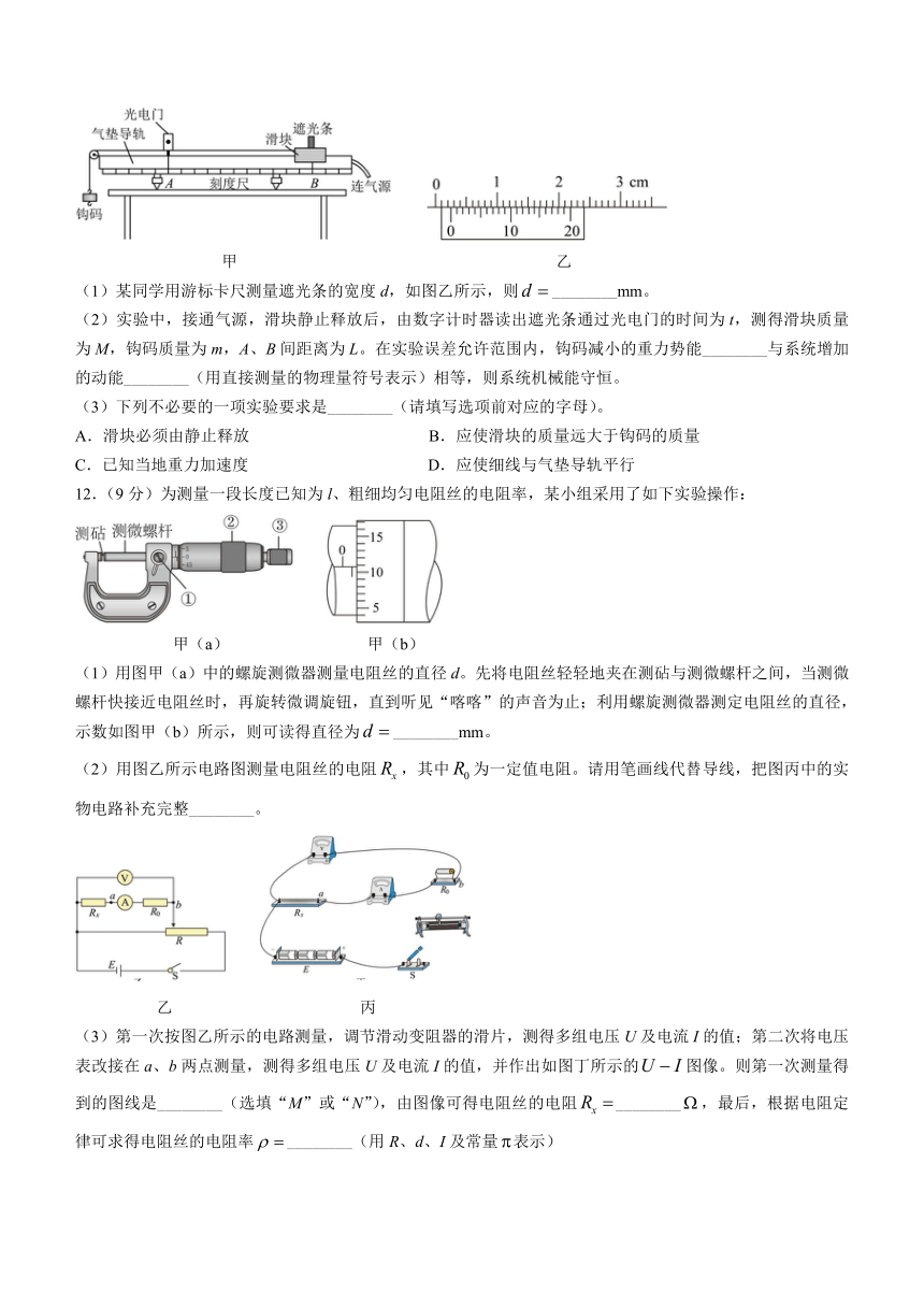 广东省阳江市重点中学2023-2024学年高二上学期10月月考物理试题（含答案）