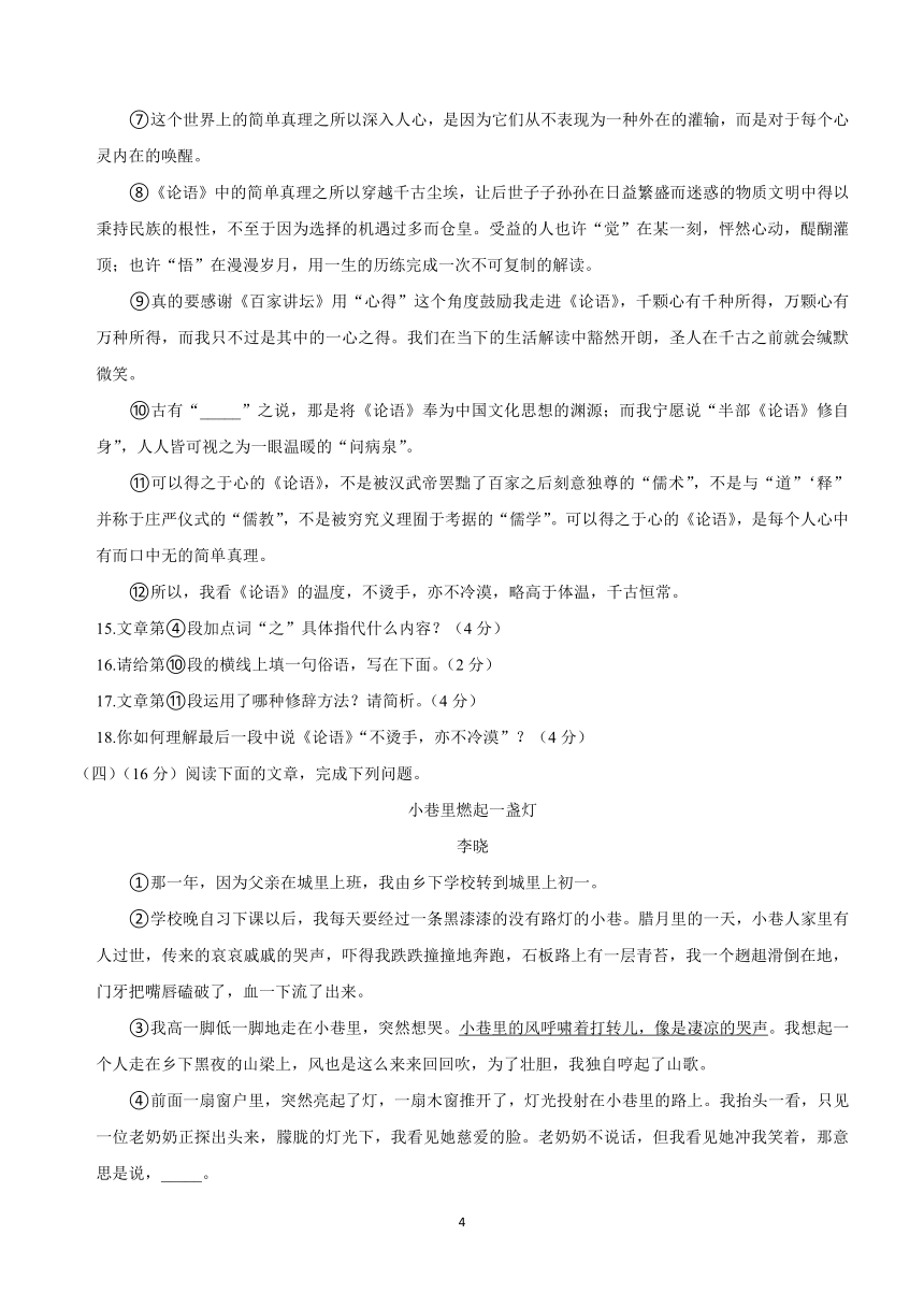 广西壮族自治区崇左市天等县2023-2024学年七年级上学期期中测试语文试卷（含答案）