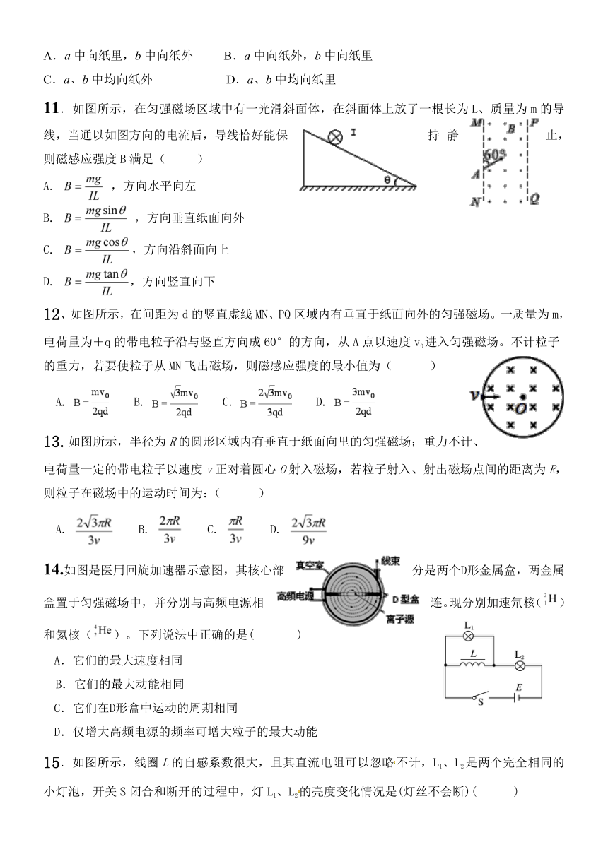 山东省德州市乐陵民生教育高中2023-2024学年高三上学期9月月考物理试题（无答案）