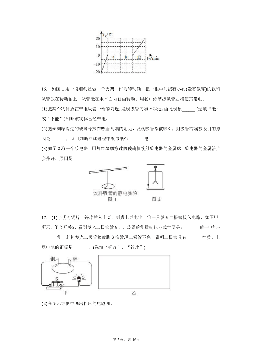 2023-2024学年湖北省武汉市九年级（上）开学物理试卷（含解析）