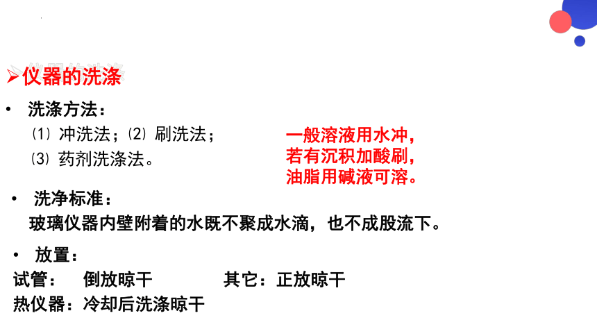 2023-2024学年九年级化学沪教版上册 第1章 第3节 怎么学习和研究化学课件(共15张PPT)