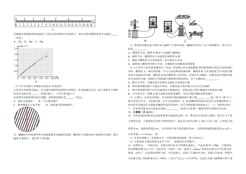 江西省吉安市第三中学2023-2024学年高三上学期开学考试物理试题（艺术类）（含解析 ）