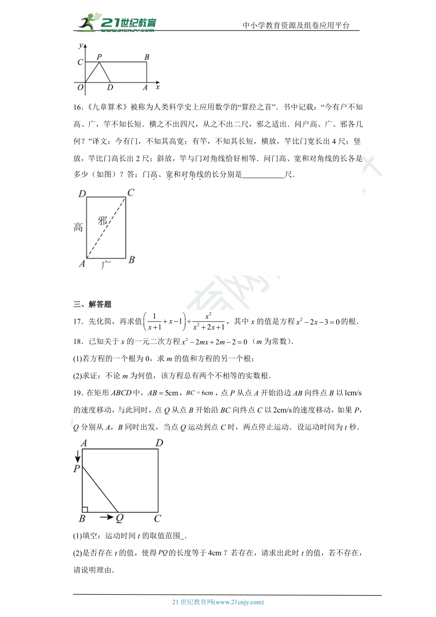 第1章 一元二次方程 单元精选精练卷（含解析）