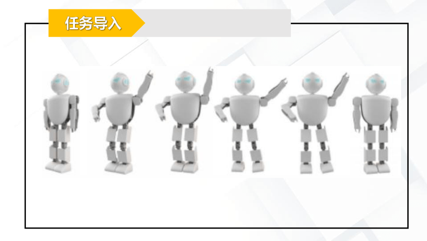 中职《工业产品设计与创客实践（Inventor 2018)》（电工版·2018）模块7-2  智能机器人的渲染动画设计    同步课件（33张ppt）