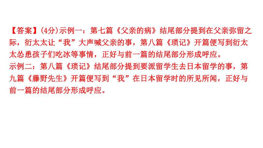 2024成都中考语文备考 教材12部名著梳理  课件(共62张PPT)